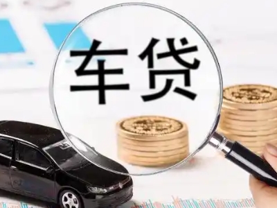 吉利车辆抵押贷款什么情况会被认定为是违规?