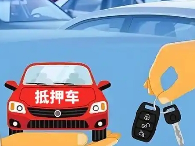 吉利不押车贷款怎么贷?吉利不押车哪里可以办理?